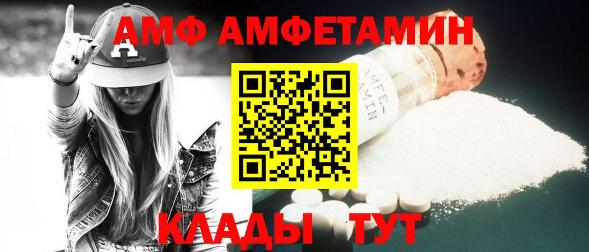 Углич  АМФ  Amphetamine  Amphetamine 97%  Вход с VPN 