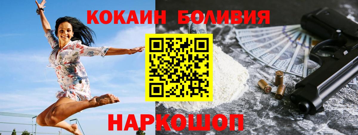 Кокаин  КОКАИН Перу  Углич  Вход с VPN  COCAIN 99% 