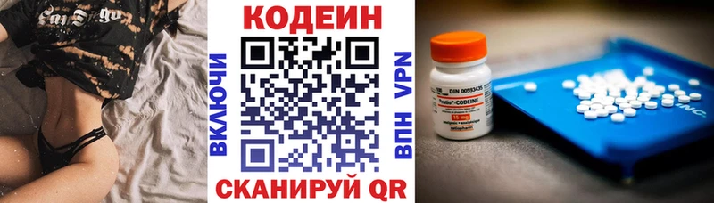 Кодеиновый сироп Lean напиток Lean (лин)  Углич 