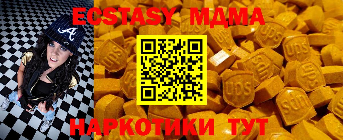 Углич  Экстази Punisher  ЭКСТАЗИ  Ecstasy 250 мг  нарко площадка клад  Вход с VPN 