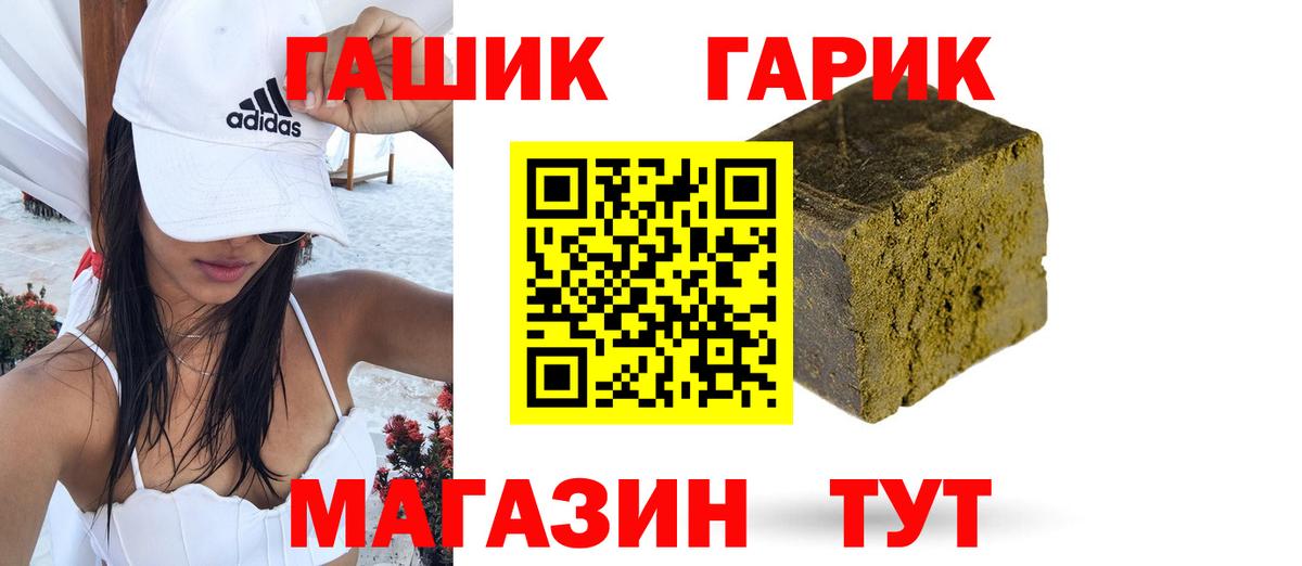 ГАШ убойный  ГАШИШ VHQ  Углич  Вход с VPN 