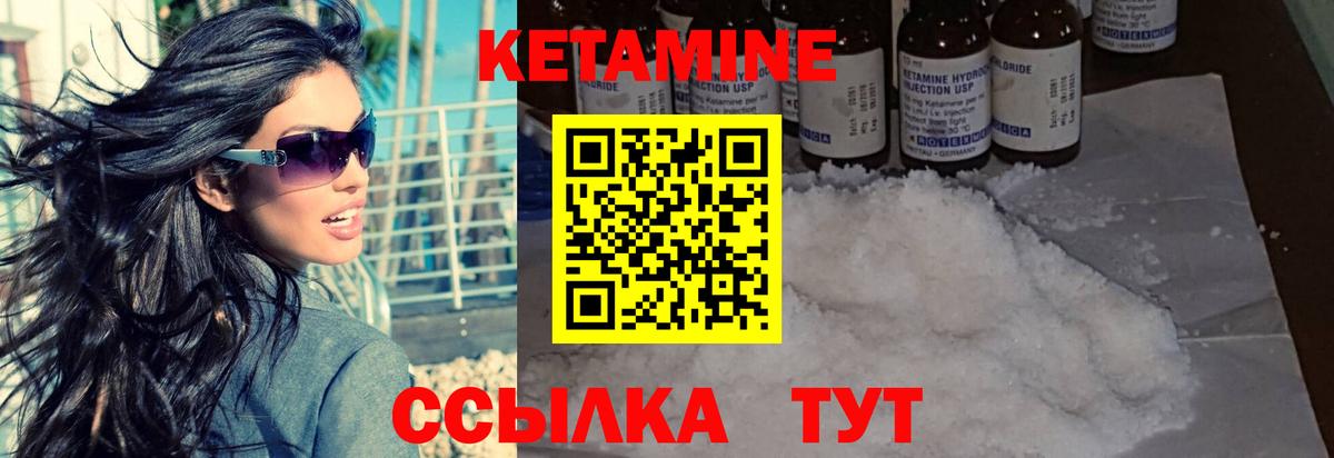 КЕТАМИН VHQ  ссылка на мегу   Углич  Вход с VPN 