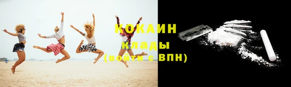 кокаин Армянск