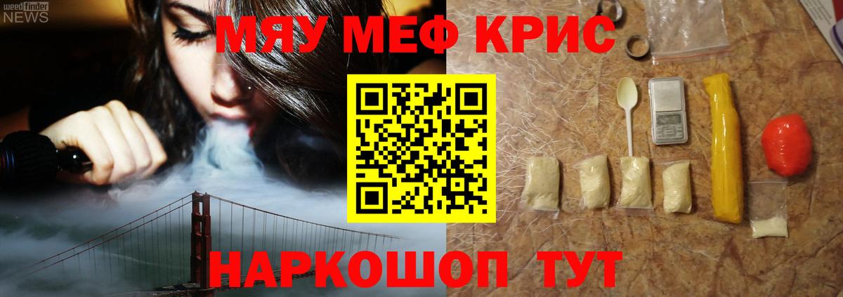 Мефедрон Углич