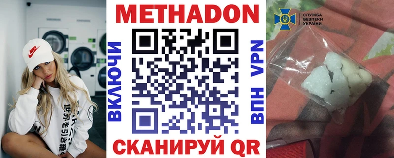 МЕТАДОН белоснежный  где купить   ссылка на мегу tor  Углич 