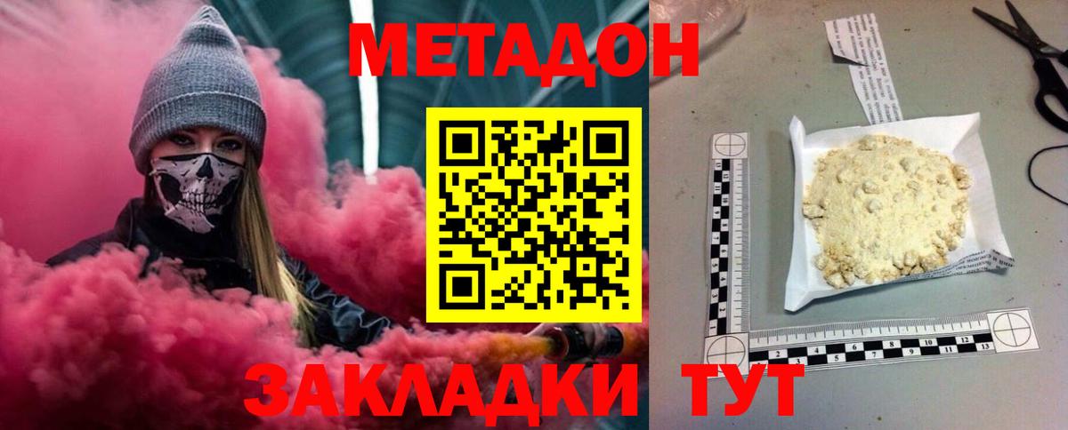 Углич  блэк спрут   Вход с VPN  Метадон белоснежный  МЕТАДОН VHQ 