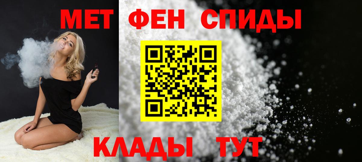 Первитин винт  Вход с VPN  Углич 