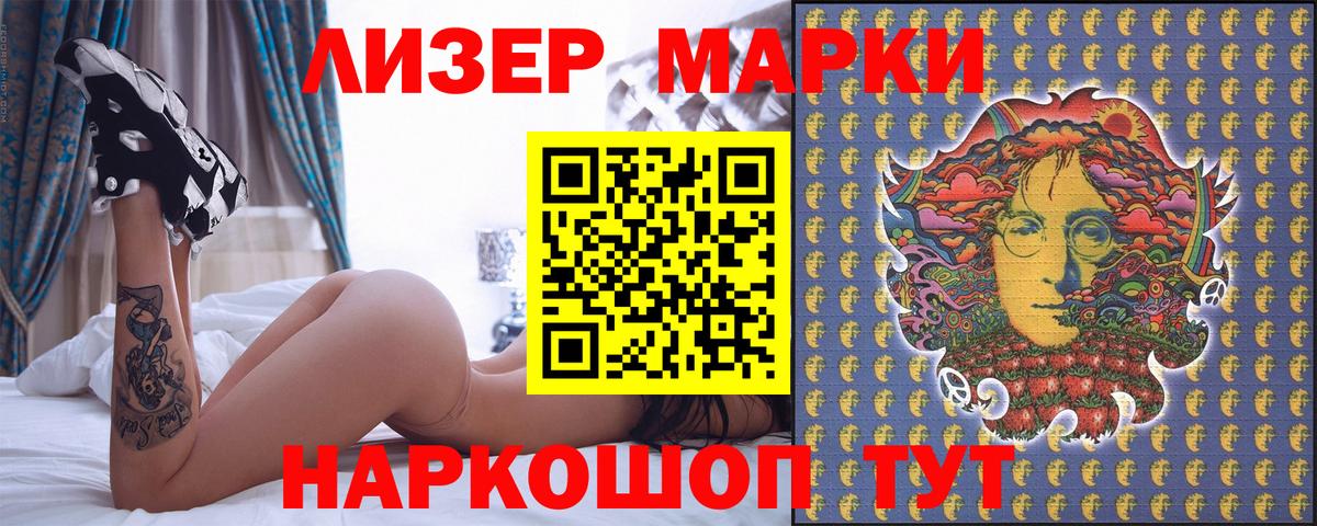 Марки NBOMe 1,8мг Углич
