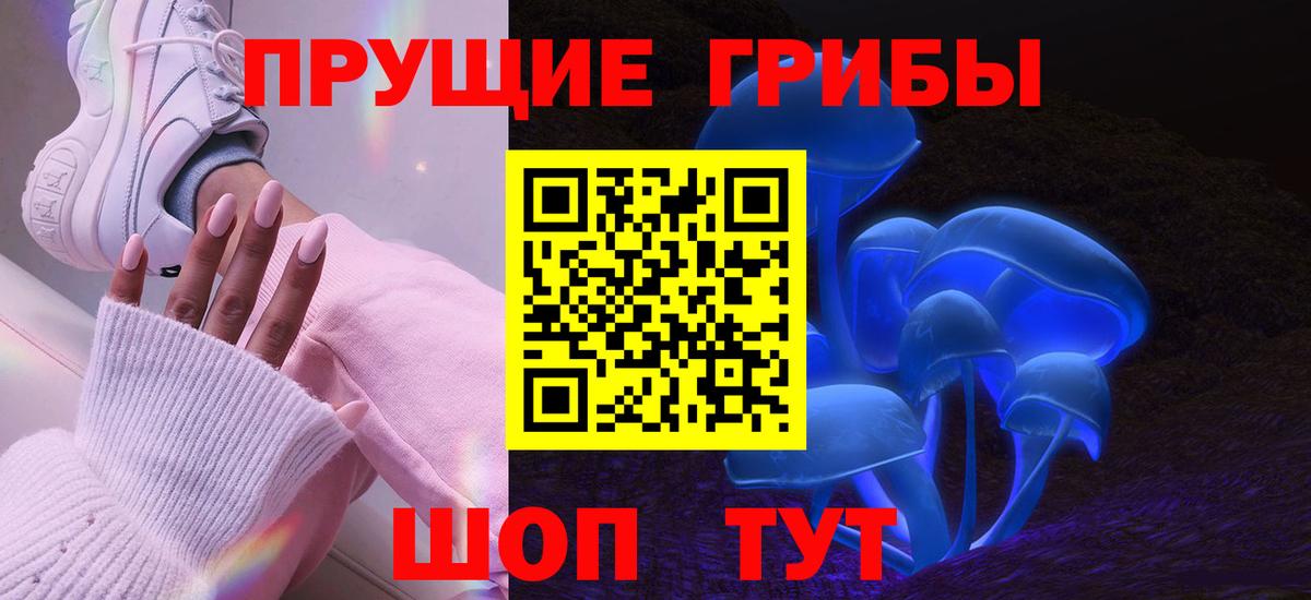 Псилоцибиновые грибы мухоморы Углич