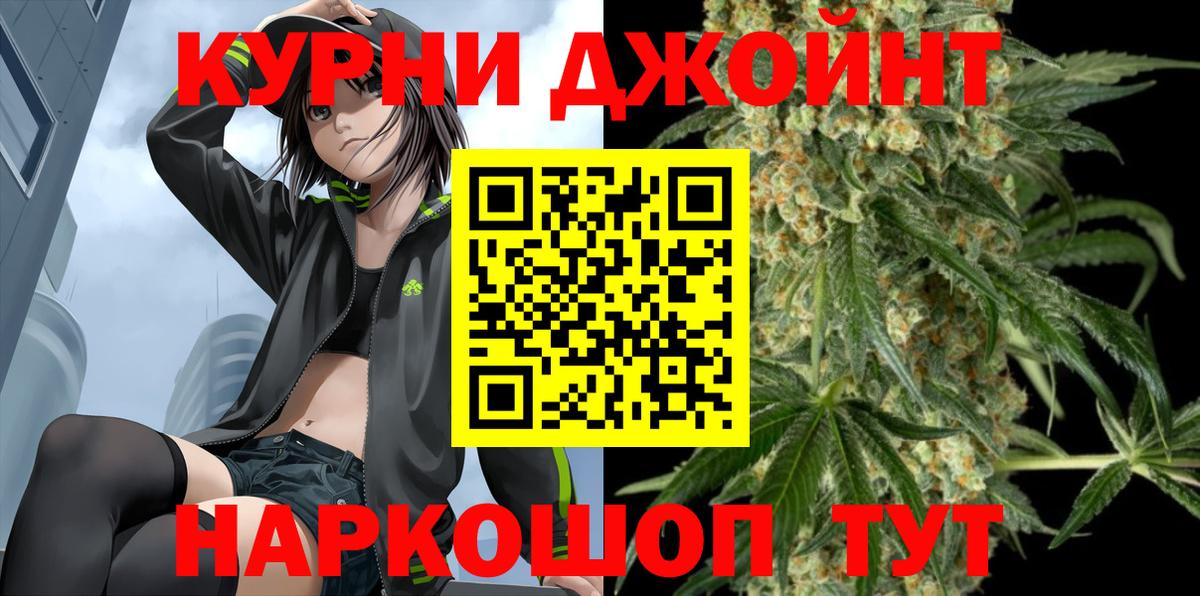 Канабис Bruce Banner Углич